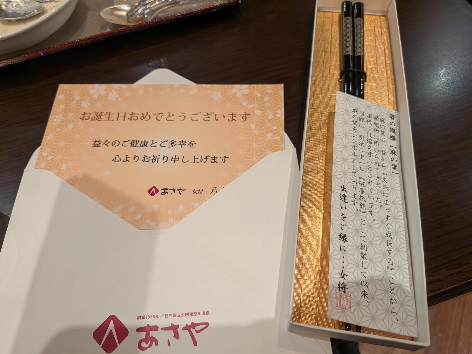 誕生日サービス