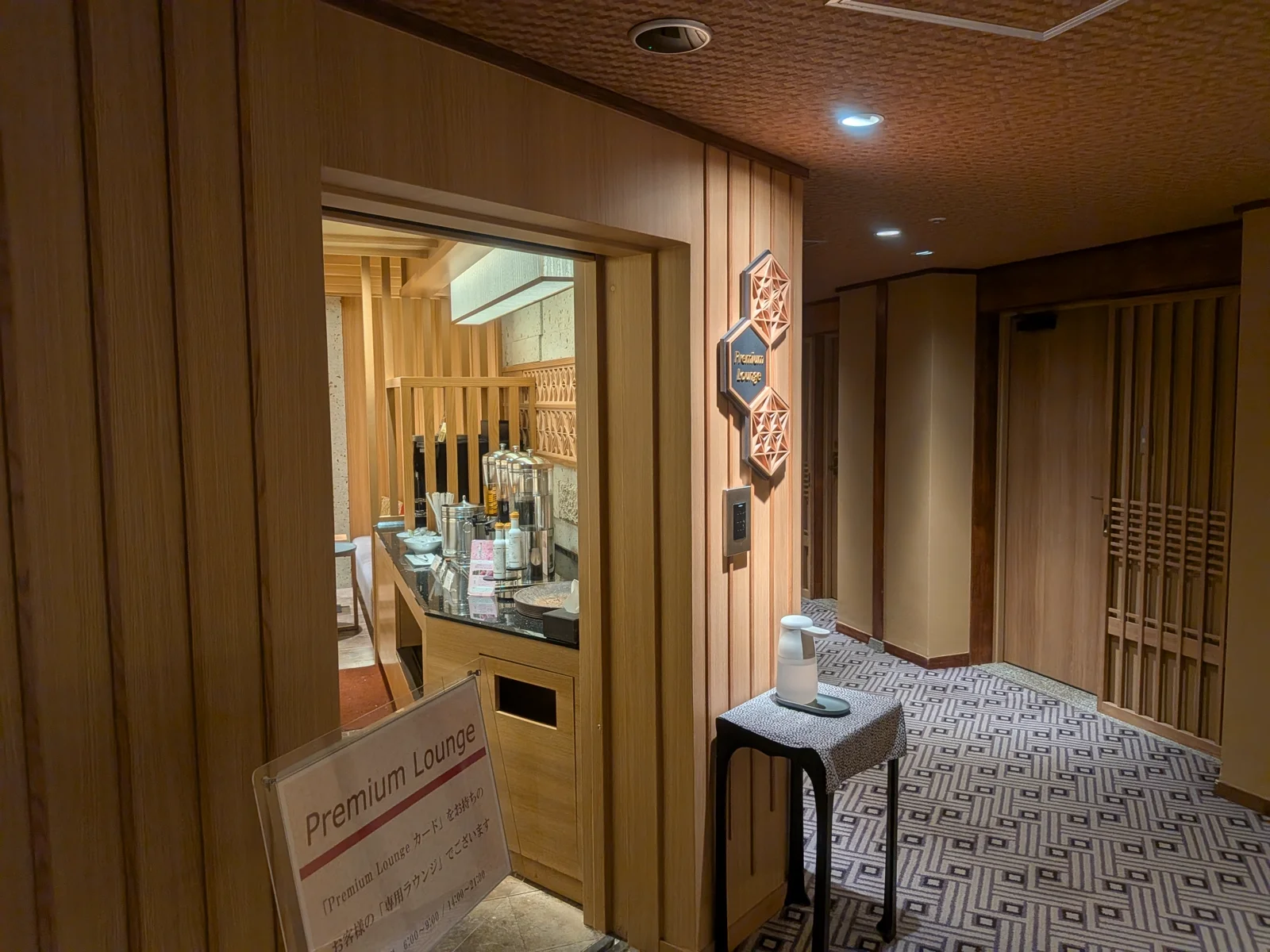 プレミアムラウンジ