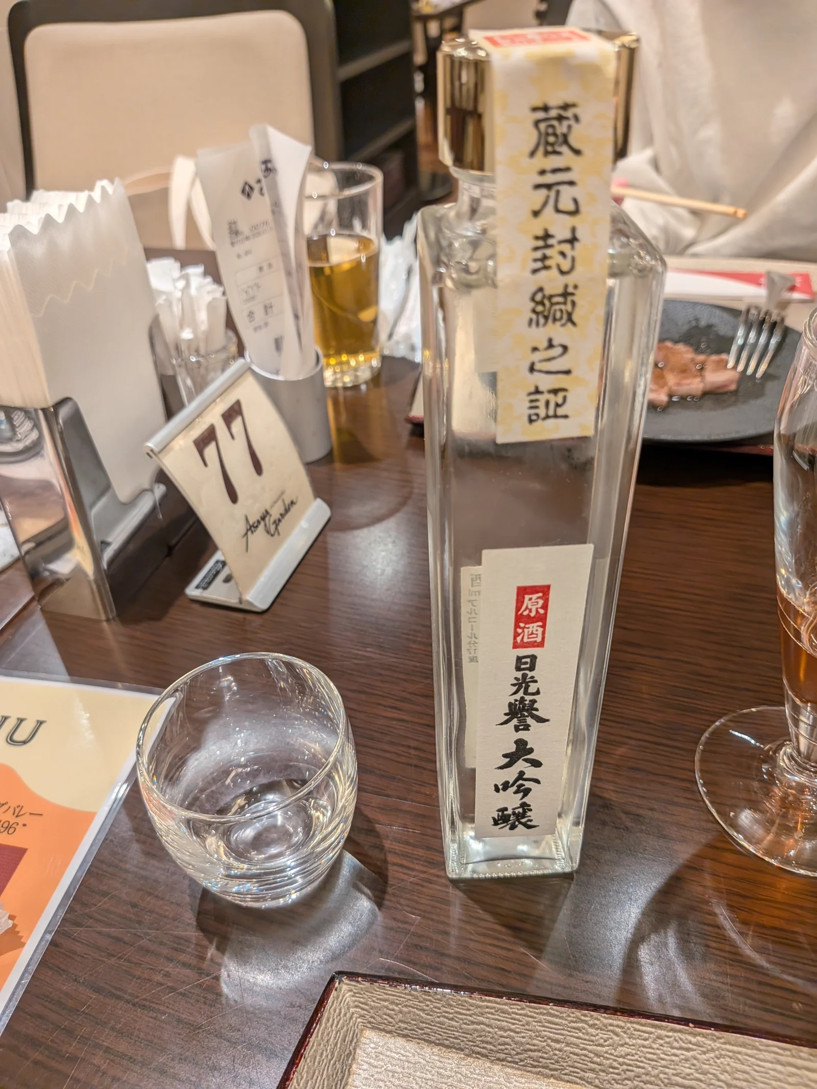 日本酒