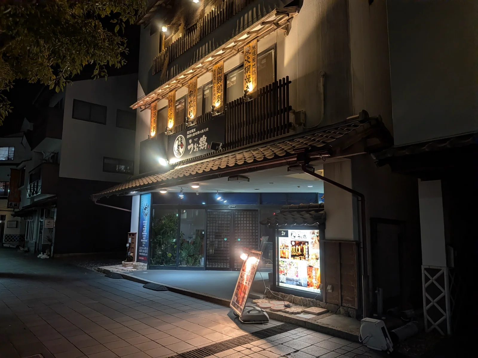 居酒屋うお鶏の外観