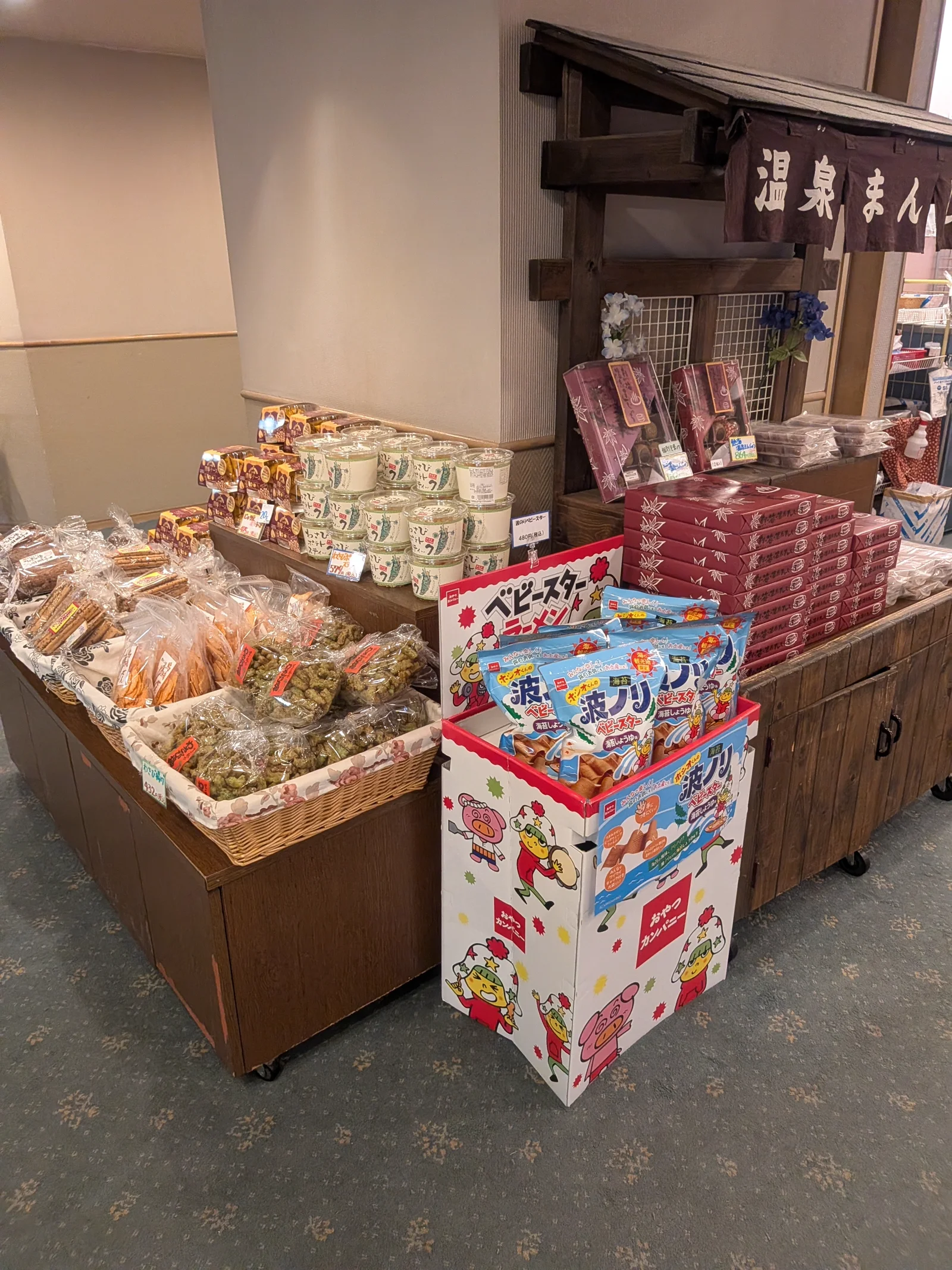 ベビースターラーメンの地域限定版