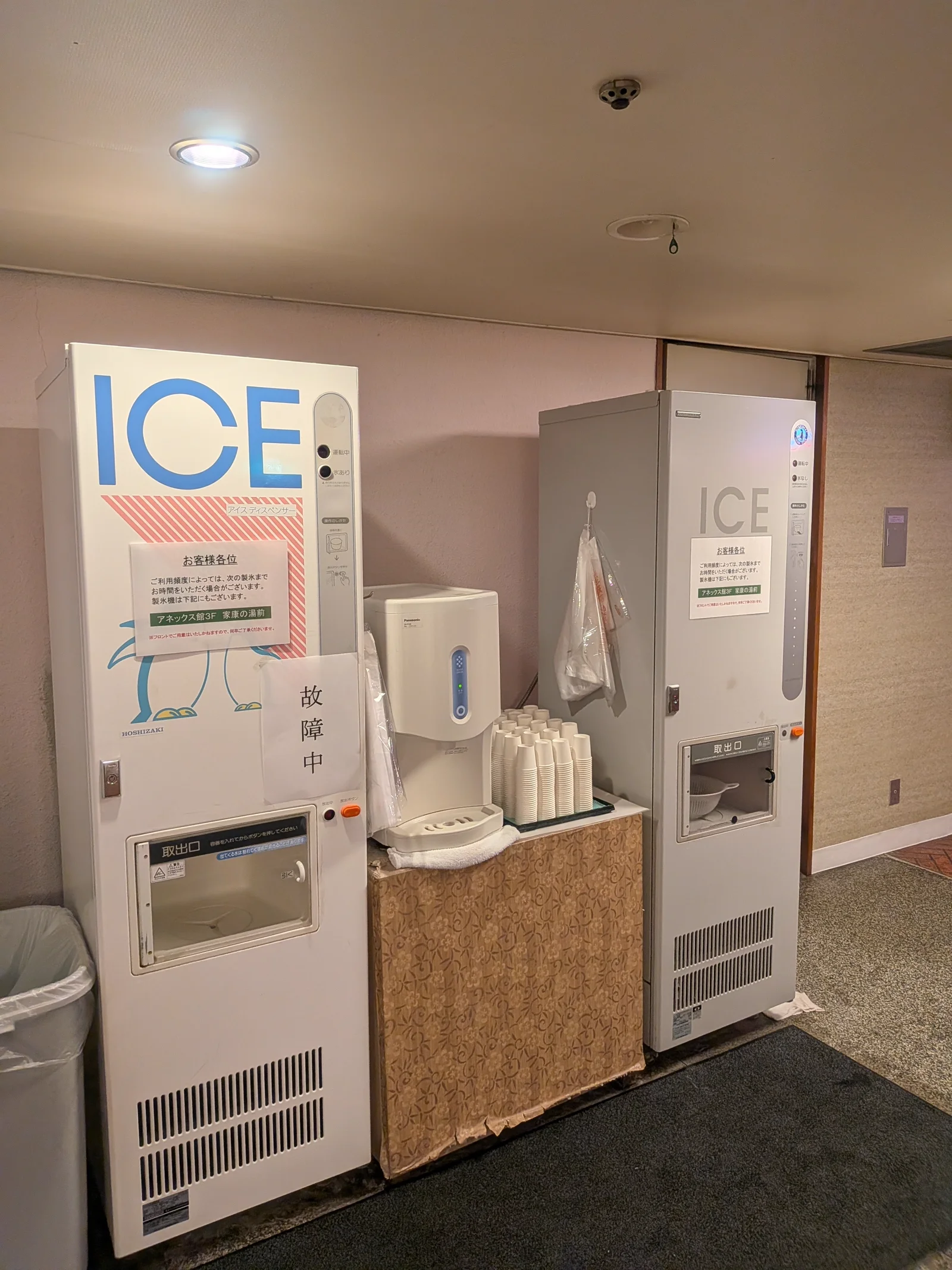 製氷機コーナー