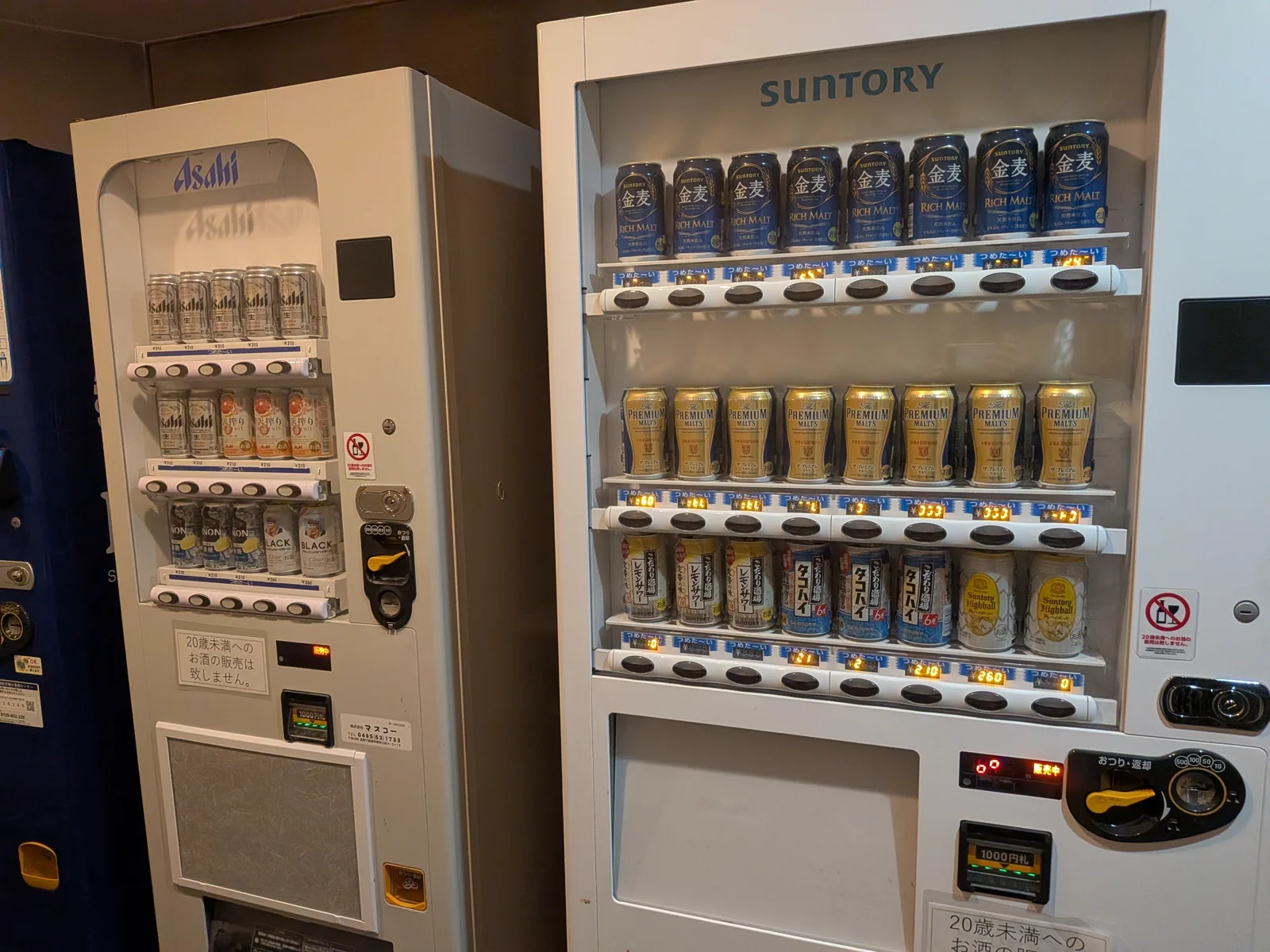 アルコール自動販売機1