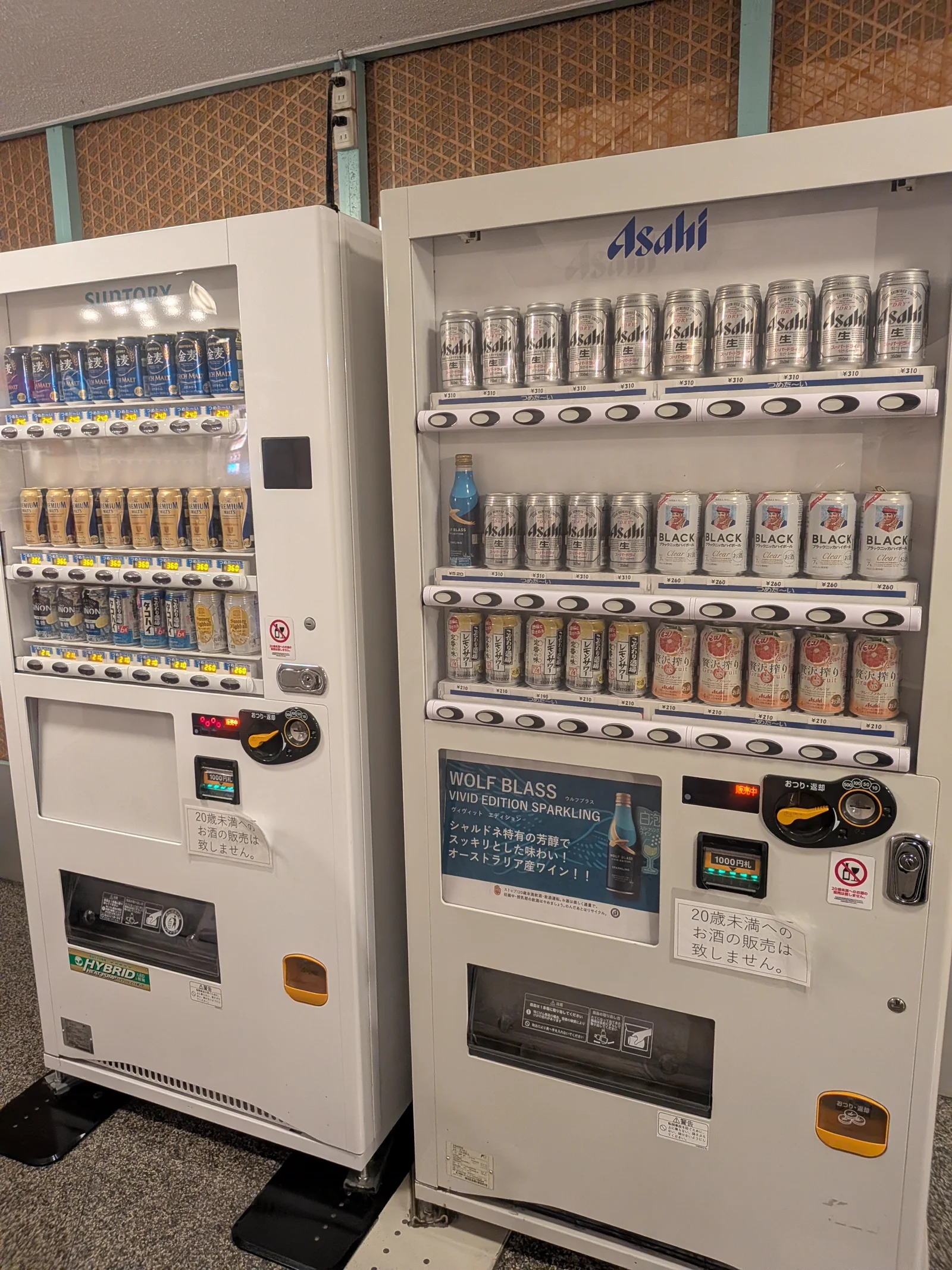 アルコール自動販売機3