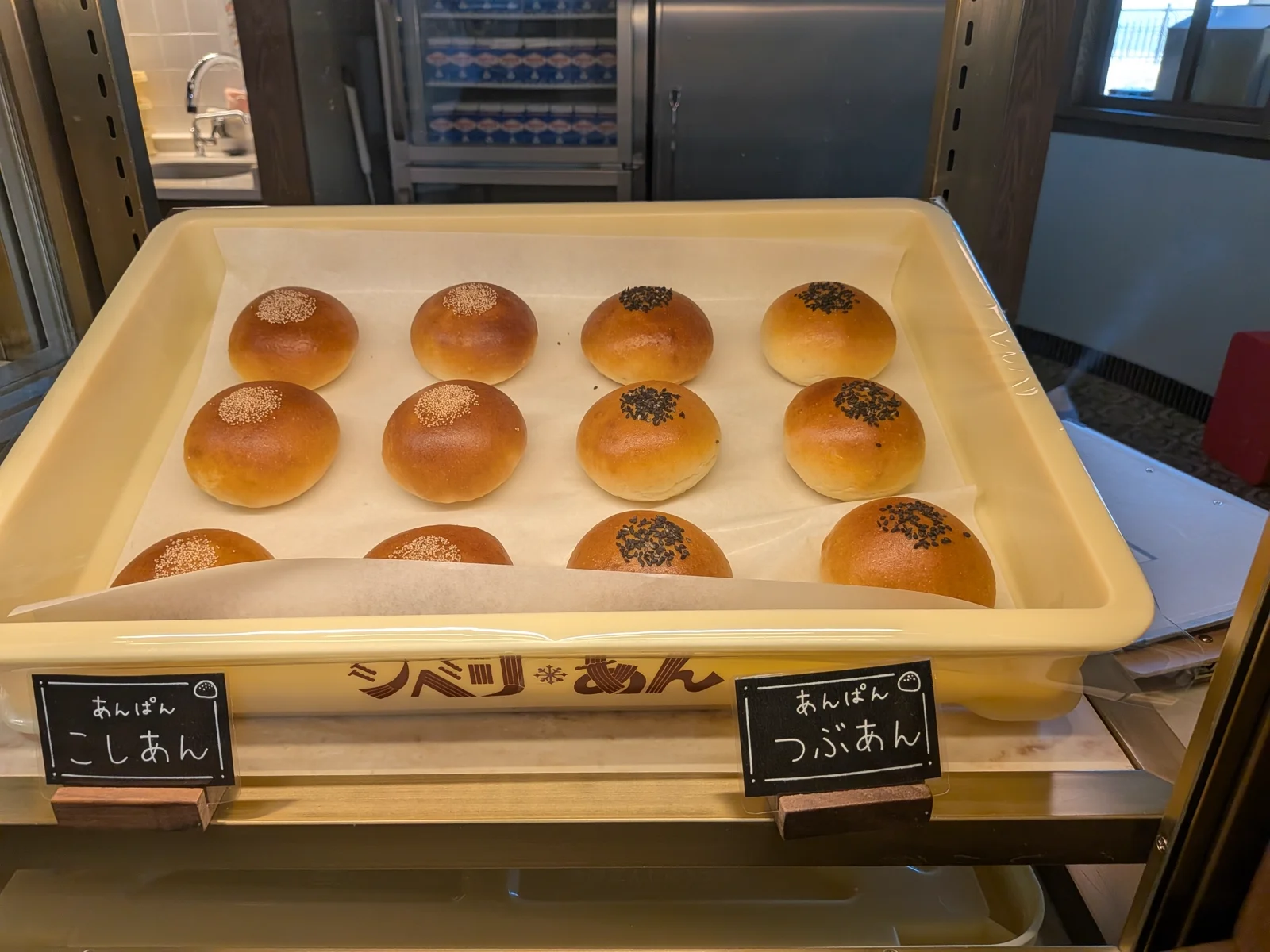 つぶあん・こしあんのアンパン