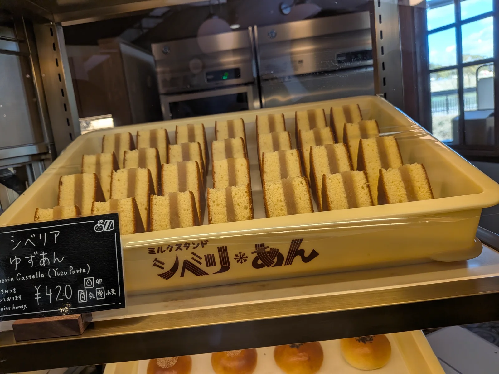 カットされたシベリア