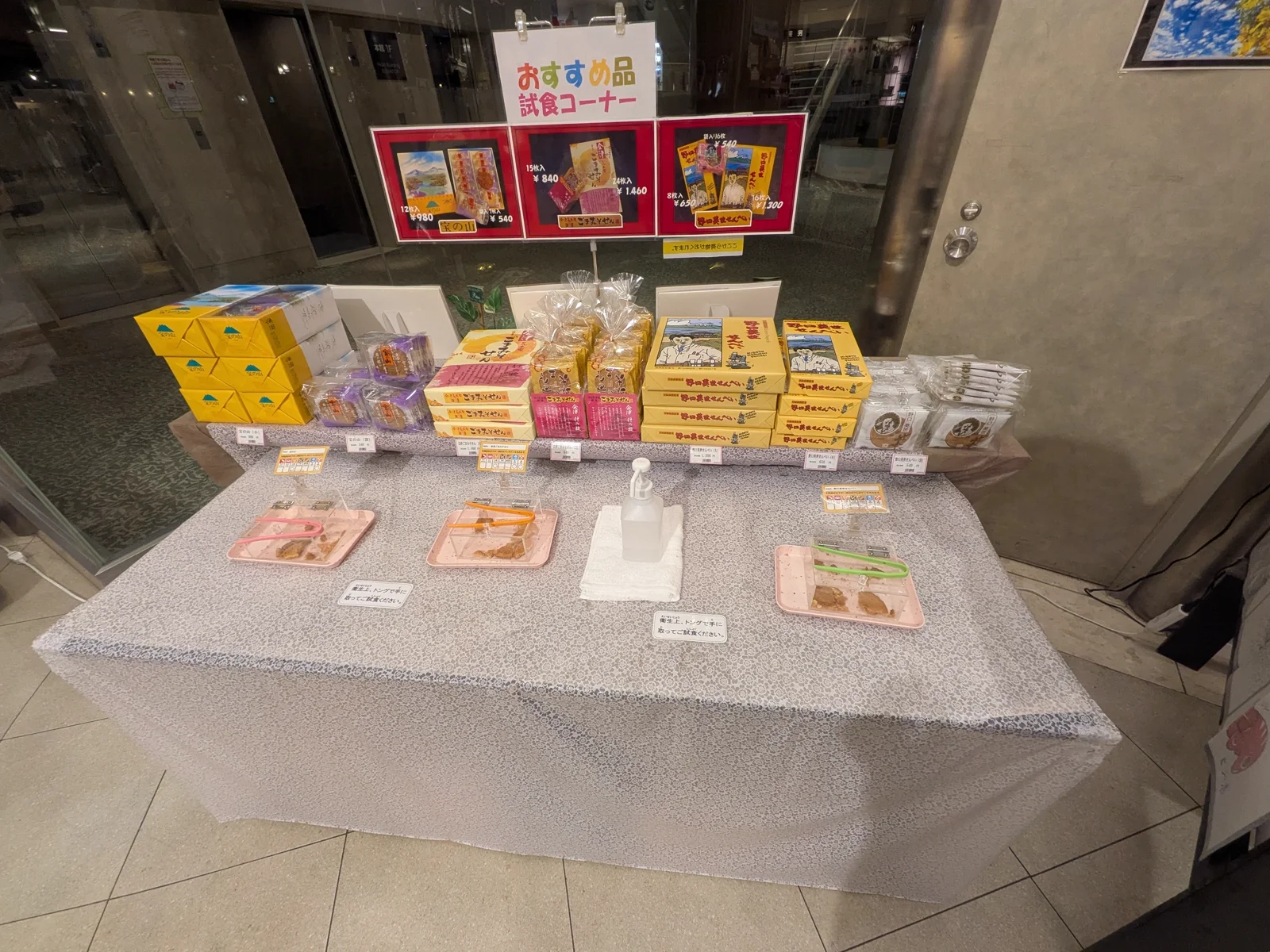 おすすめ品の試食コーナー