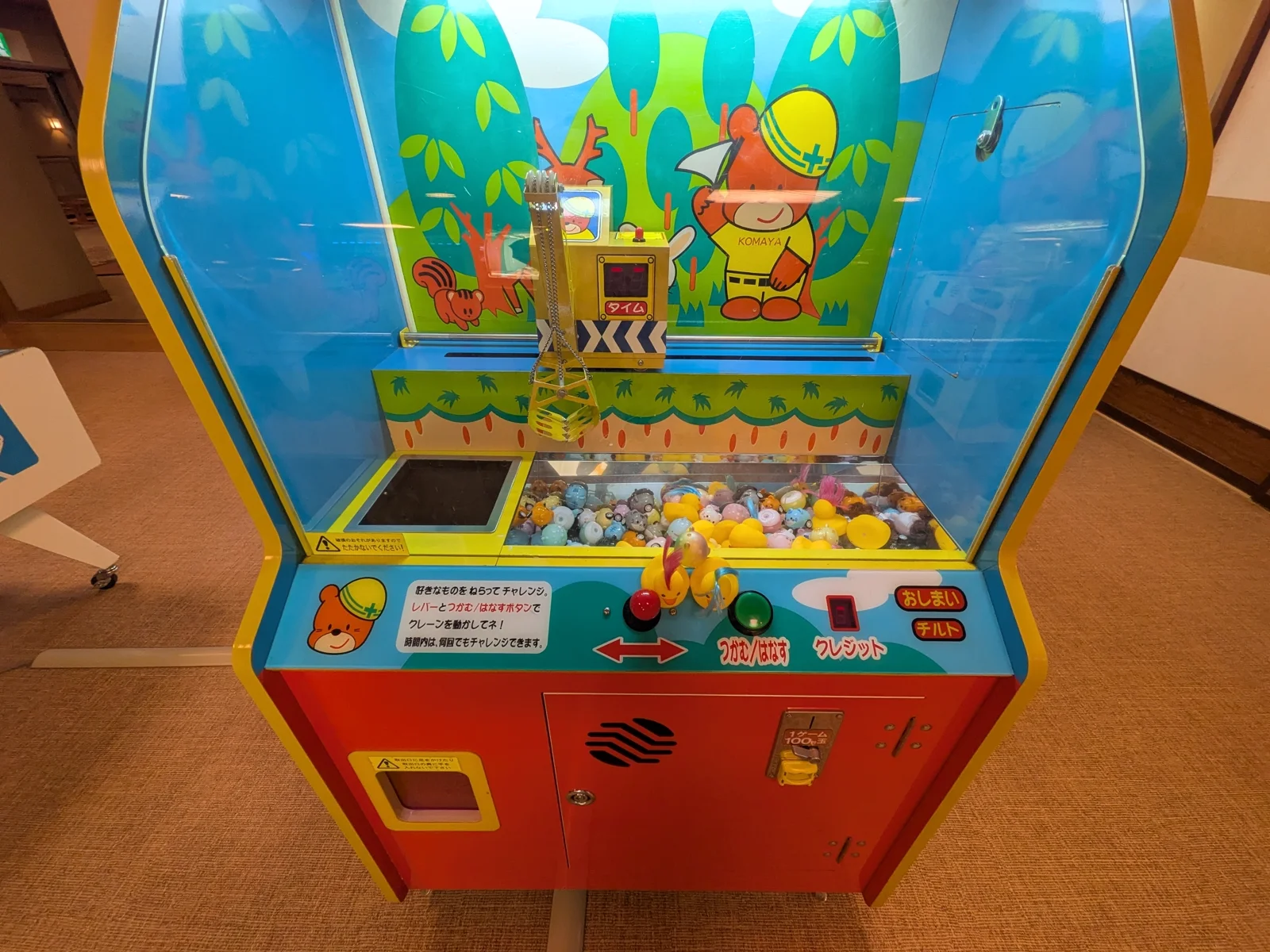 アヒルのクレーンゲーム