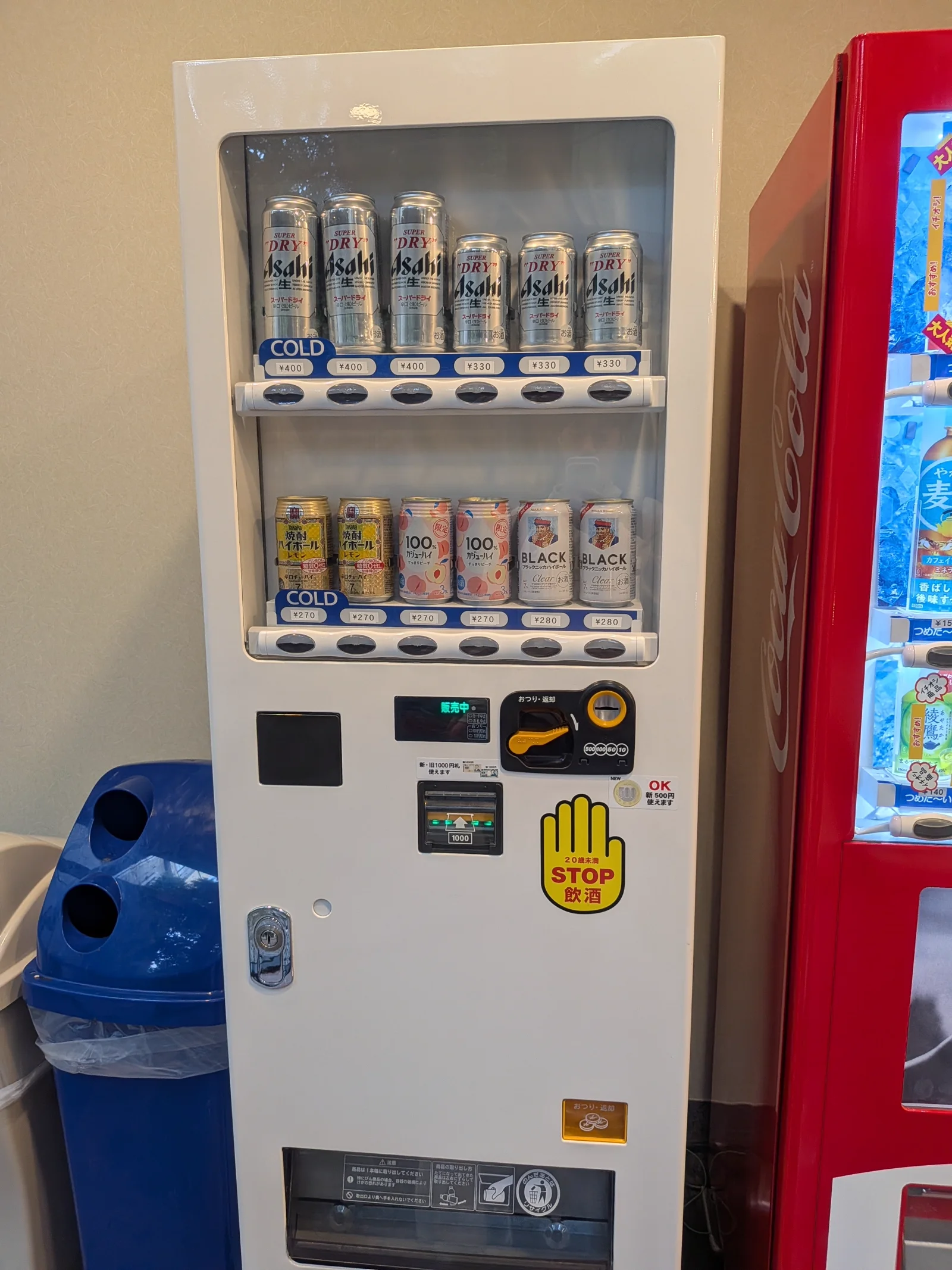 アサヒスーパードライなどのビール自販機