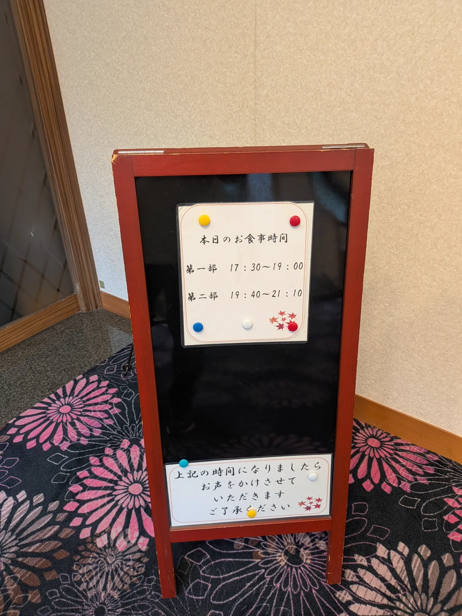 食事時間の案内板
