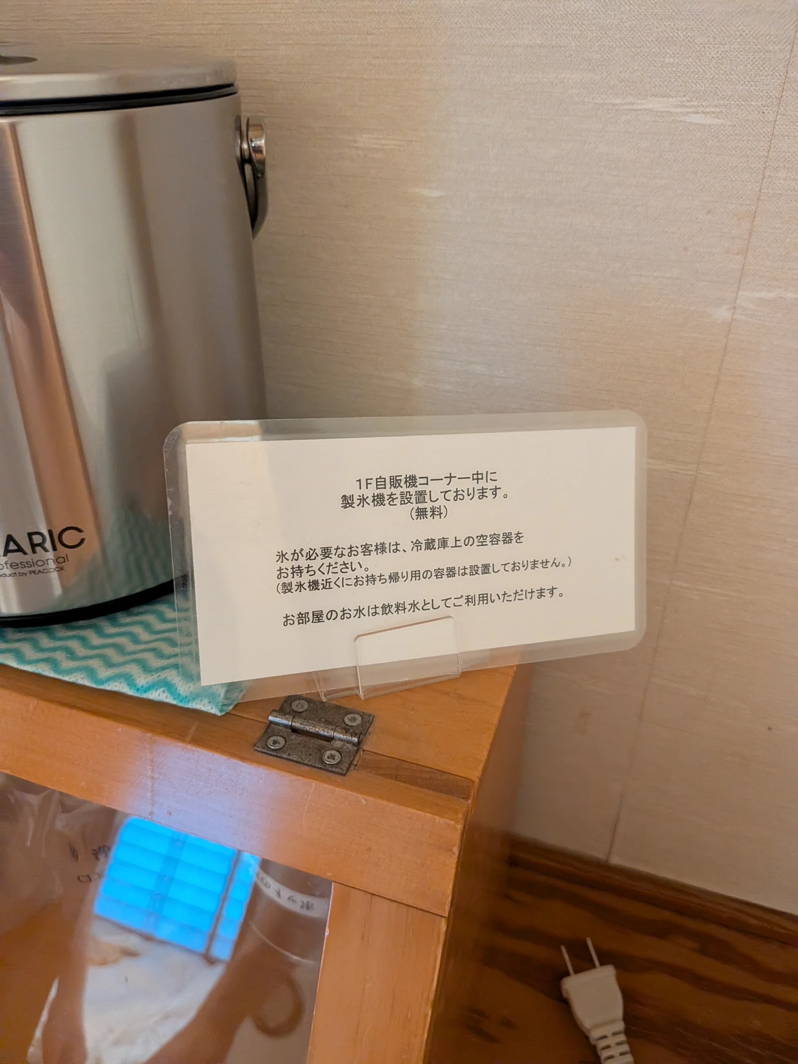 ピーコックのアイスペール