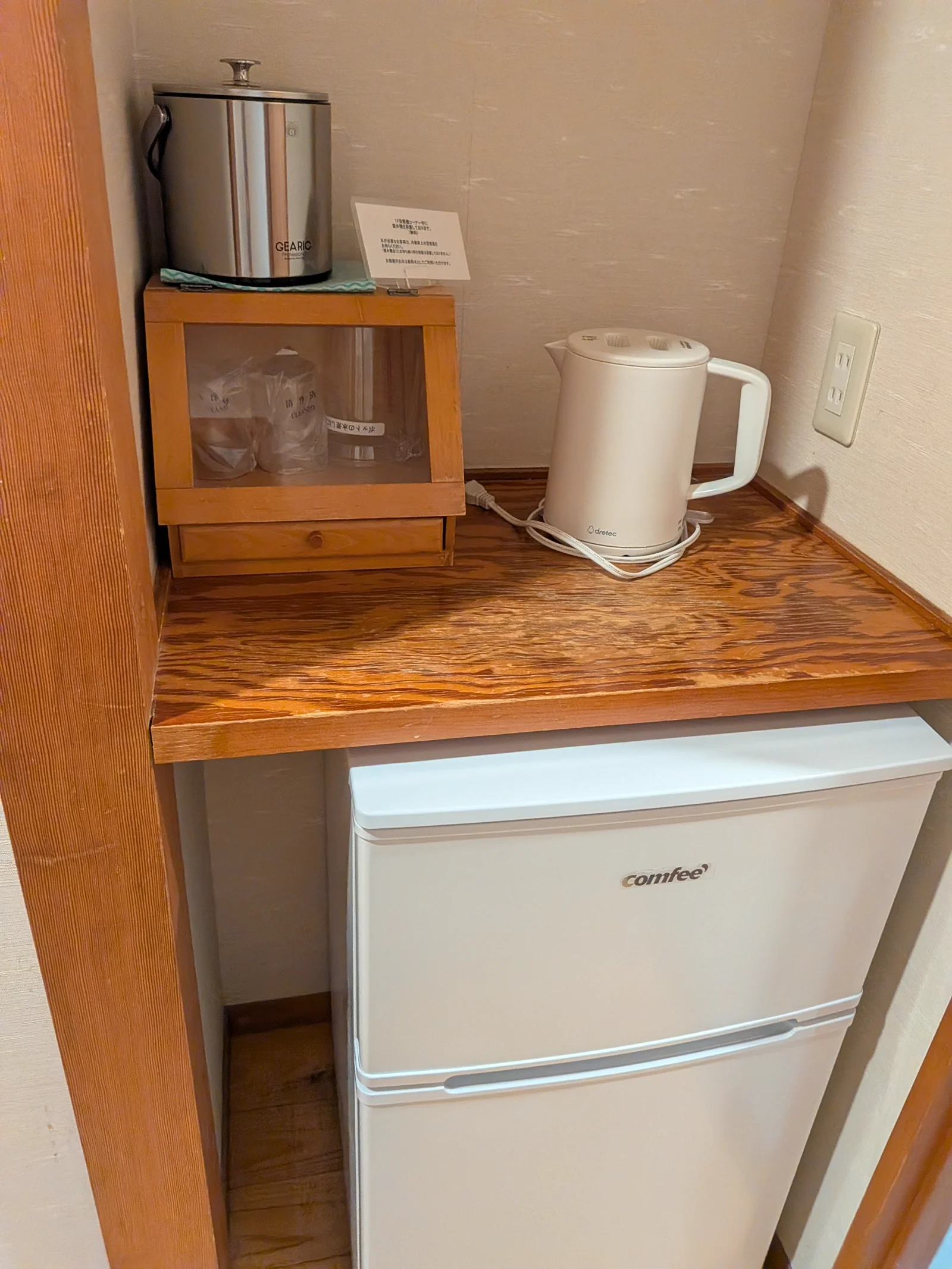 部屋の冷蔵庫