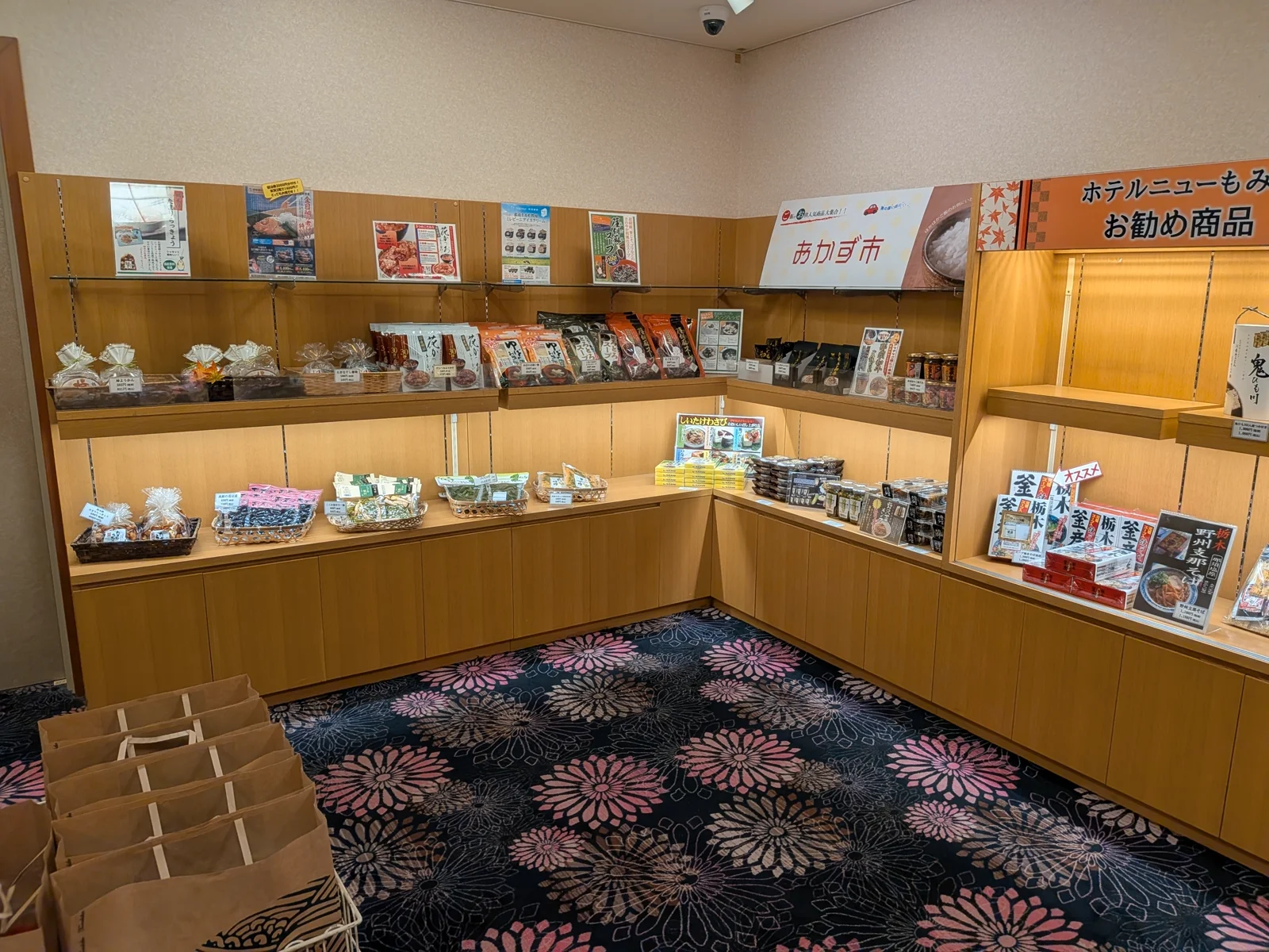 ホテルニューもみぢのおすすめ土産