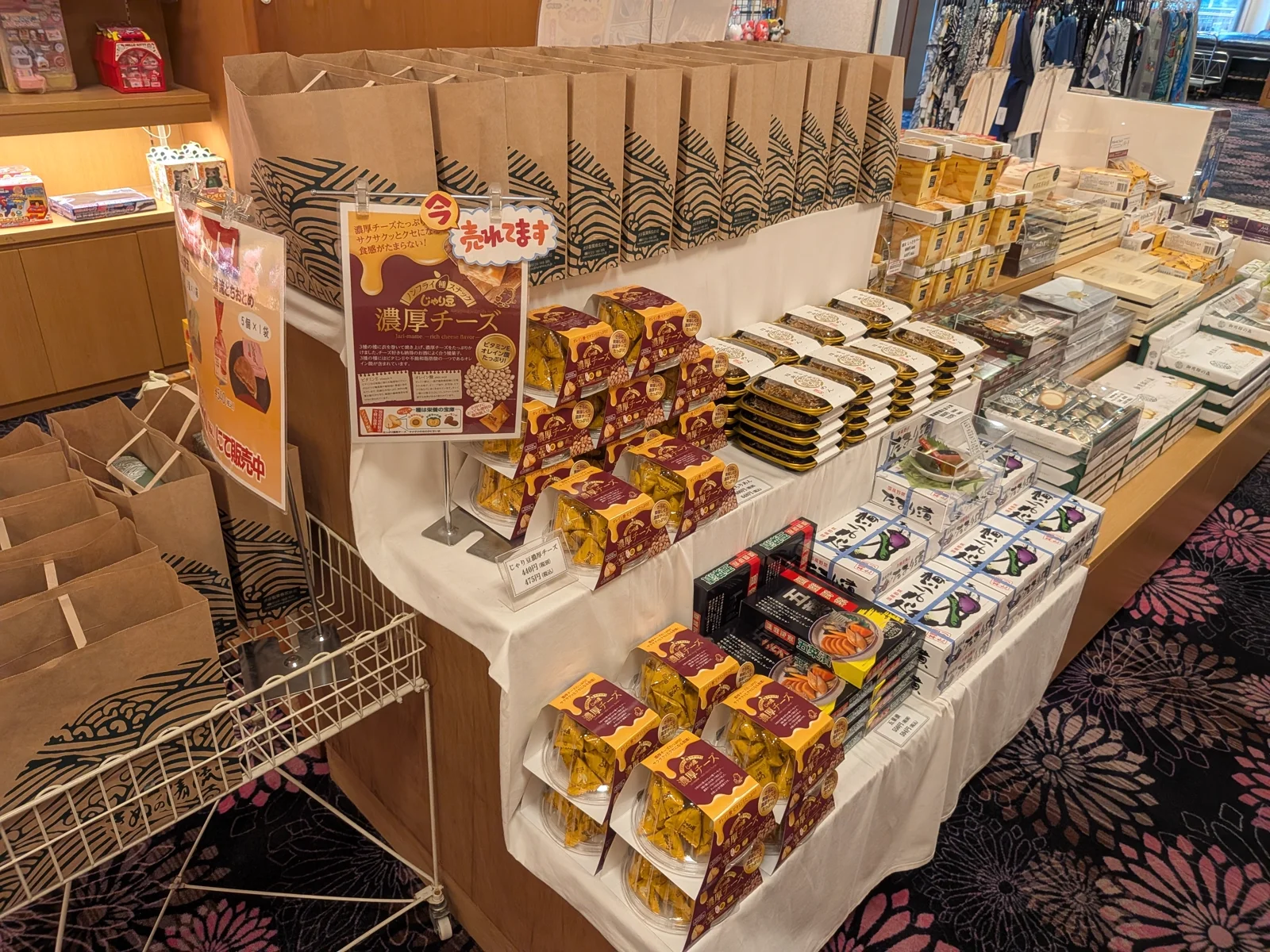 濃厚チーズスナック