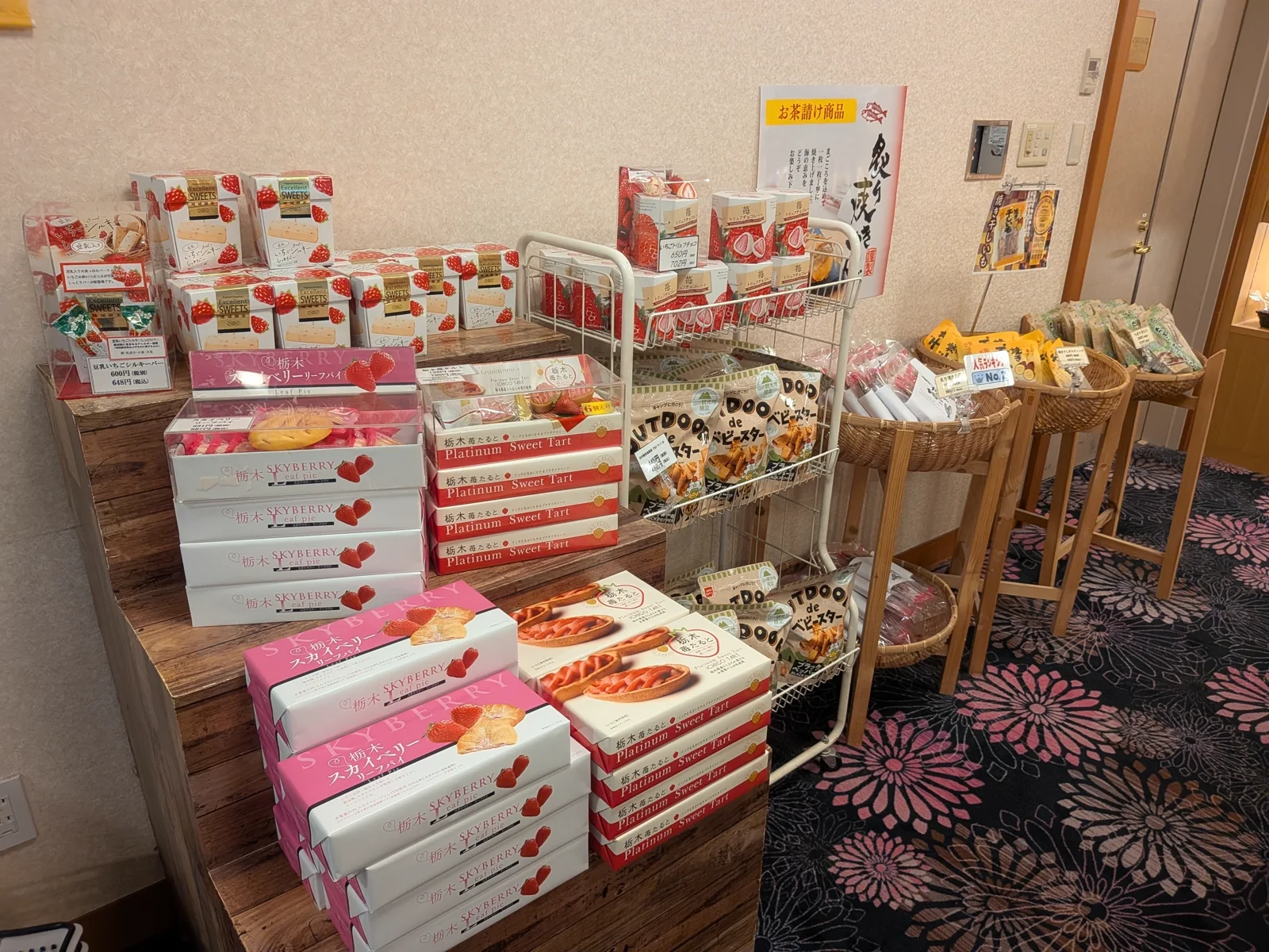 栃木スカイベリーのお土産