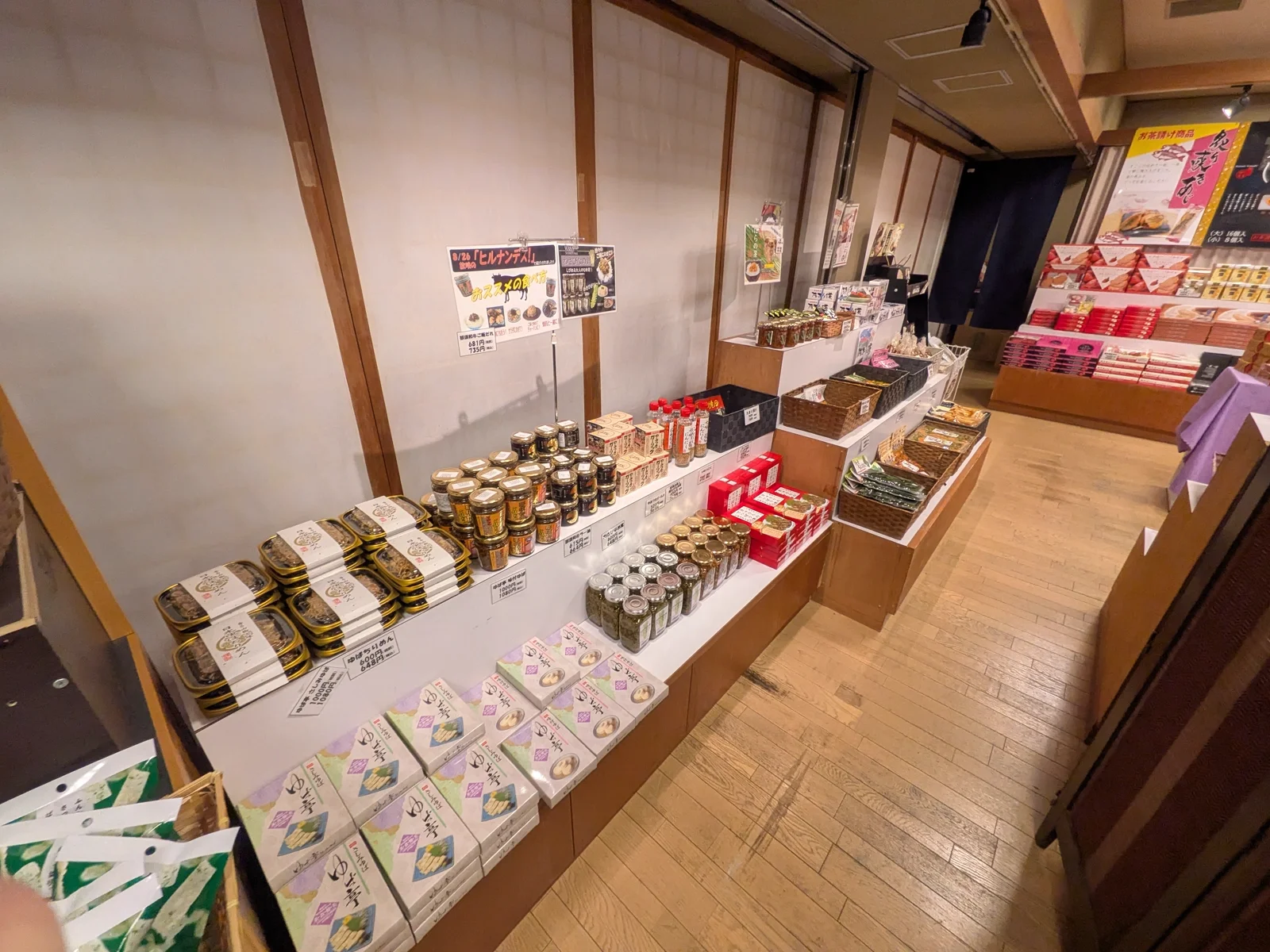 漬物などのお土産