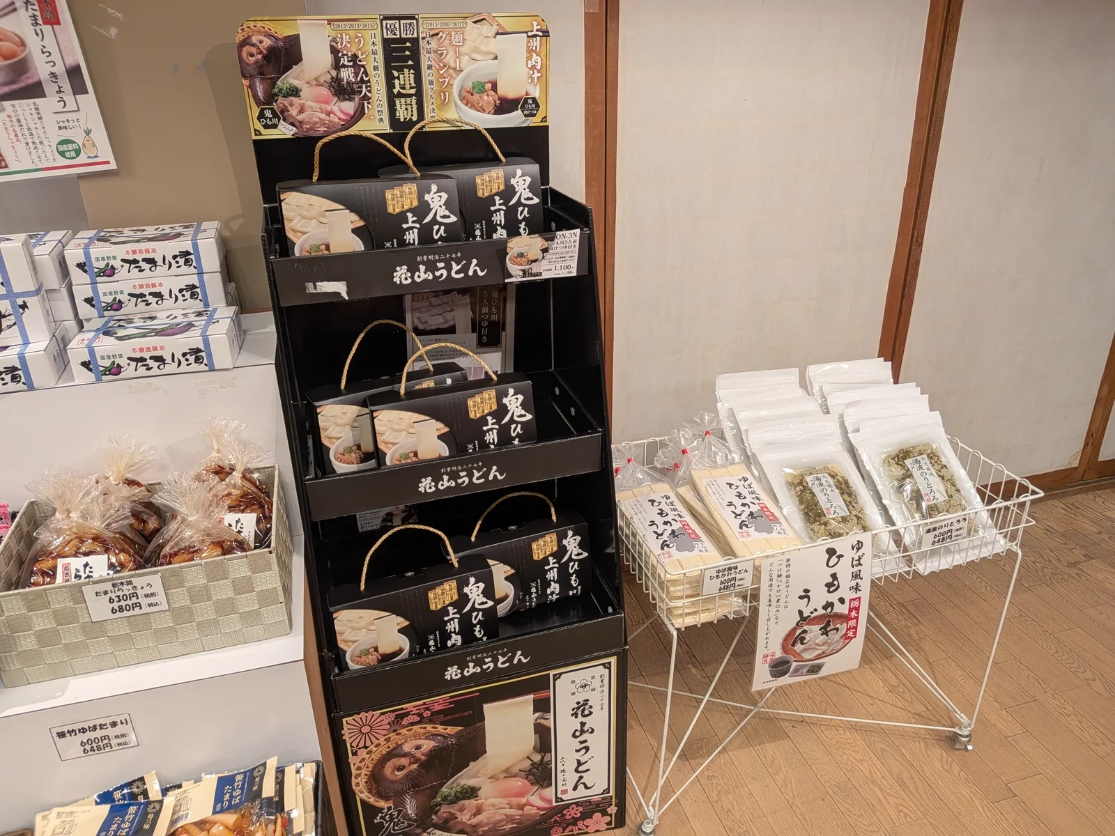 うどんなどの麺類