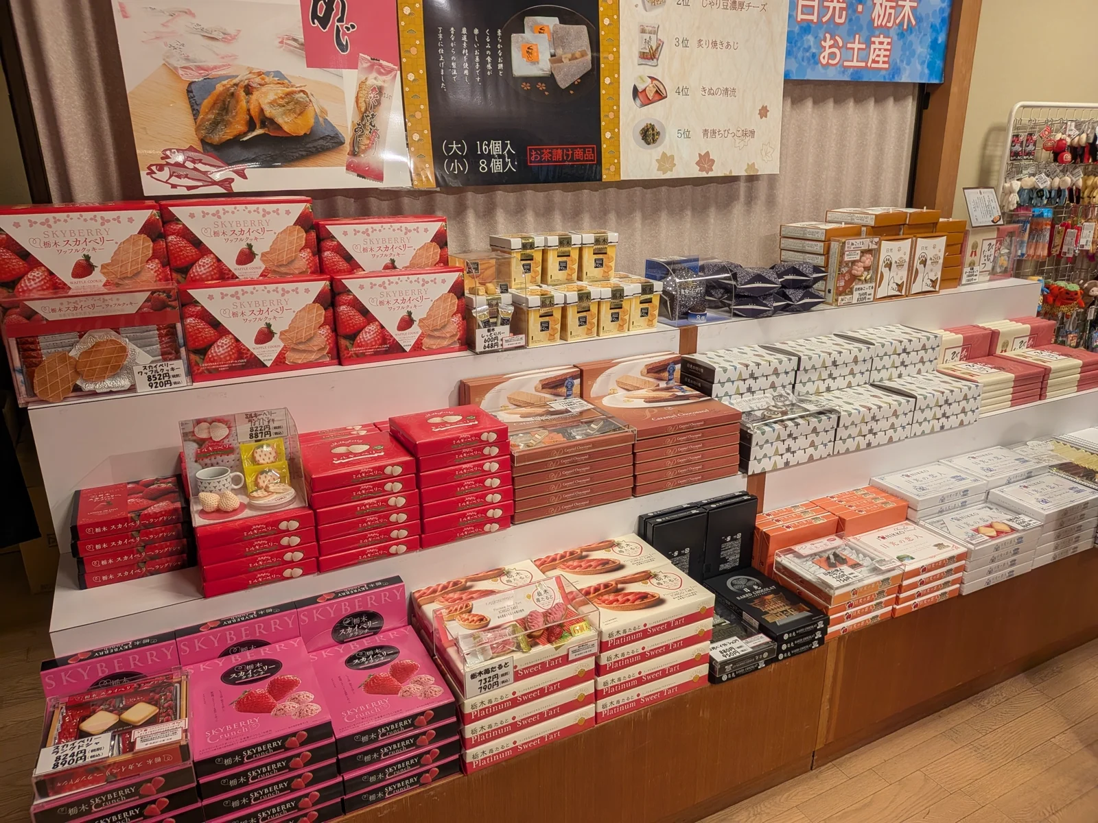 いちごを使ったお菓子