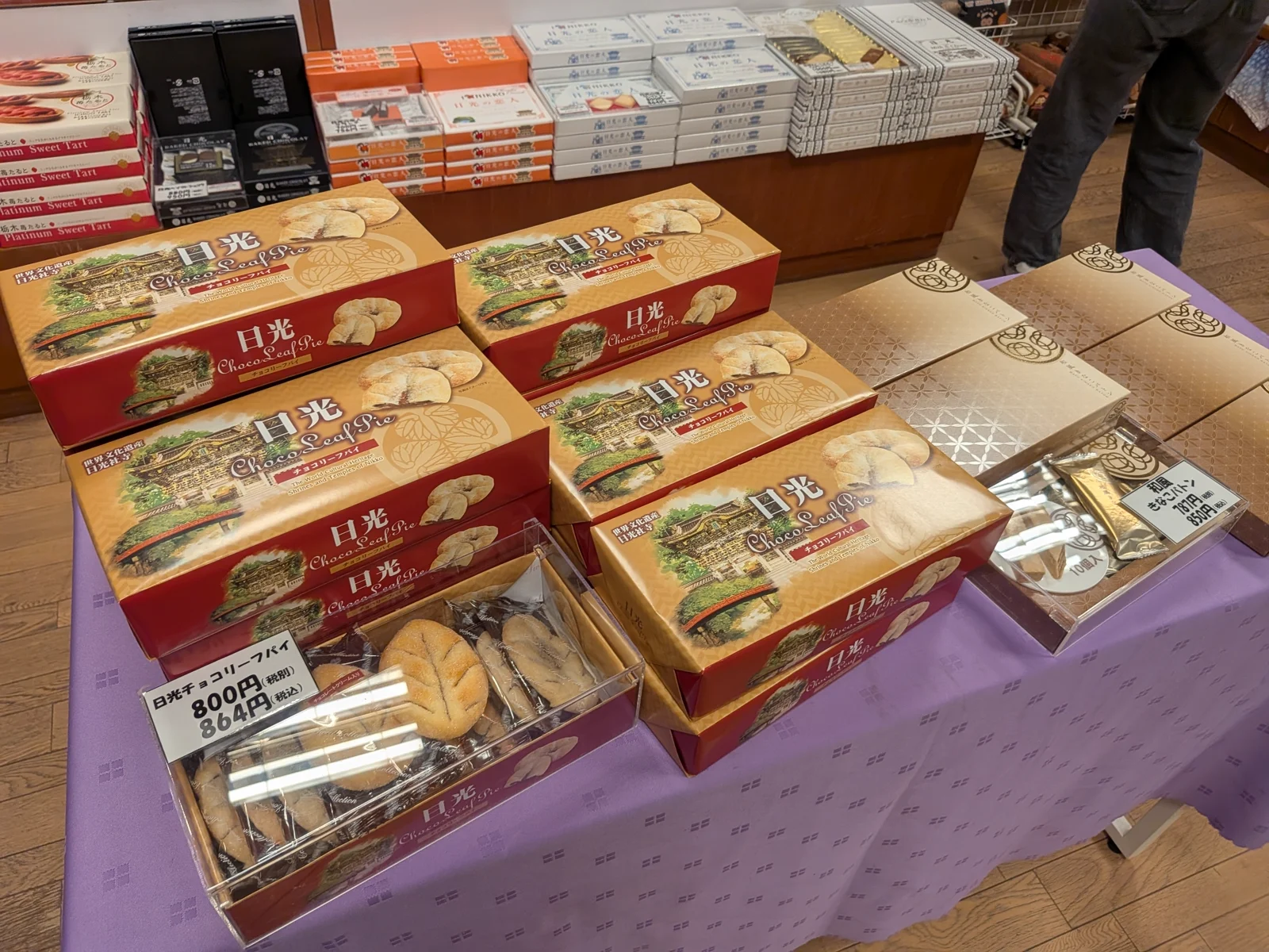 日光チョコリーフパイ