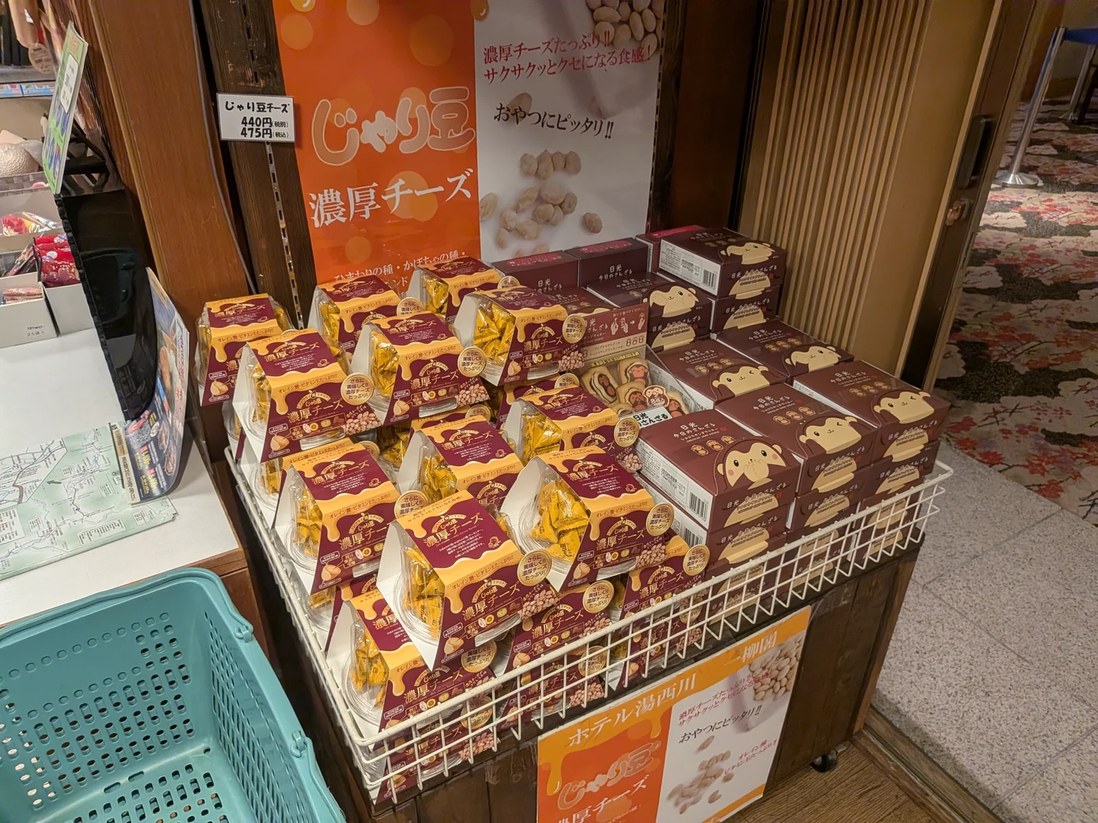 おつまみ系のお土産