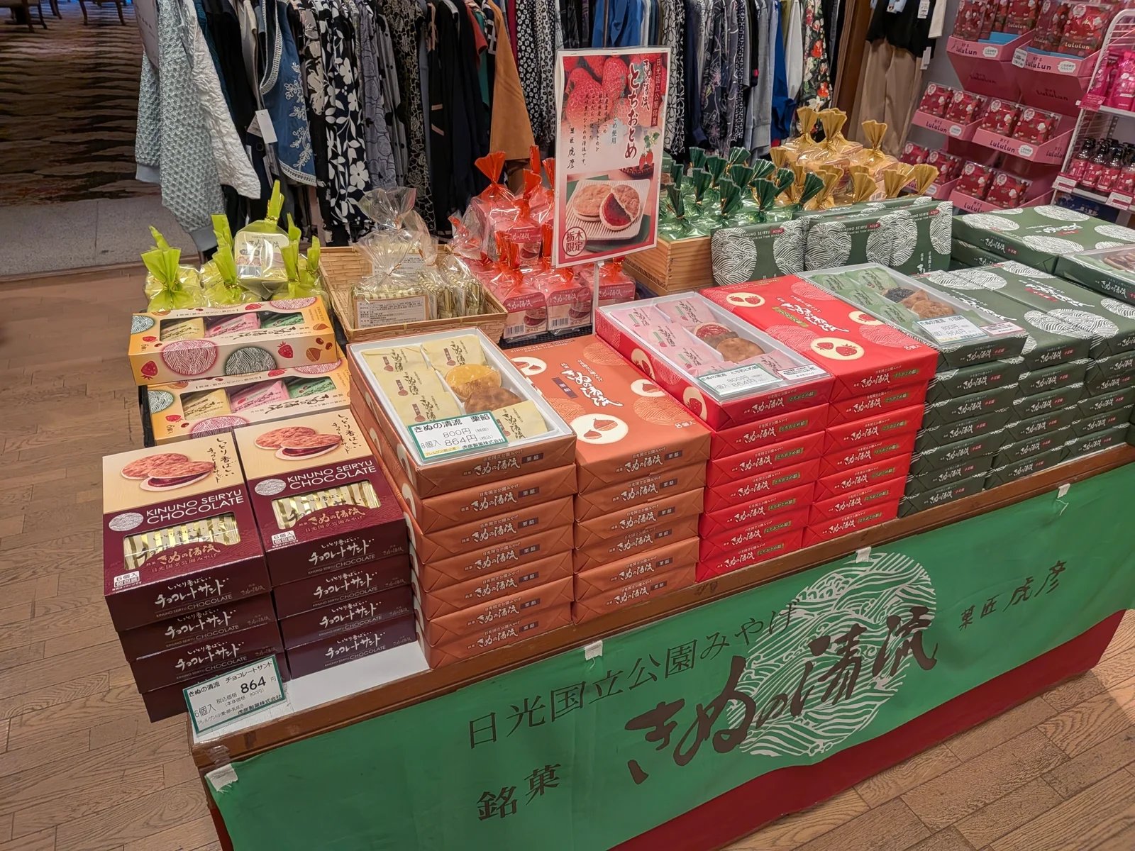 お菓子のお土産