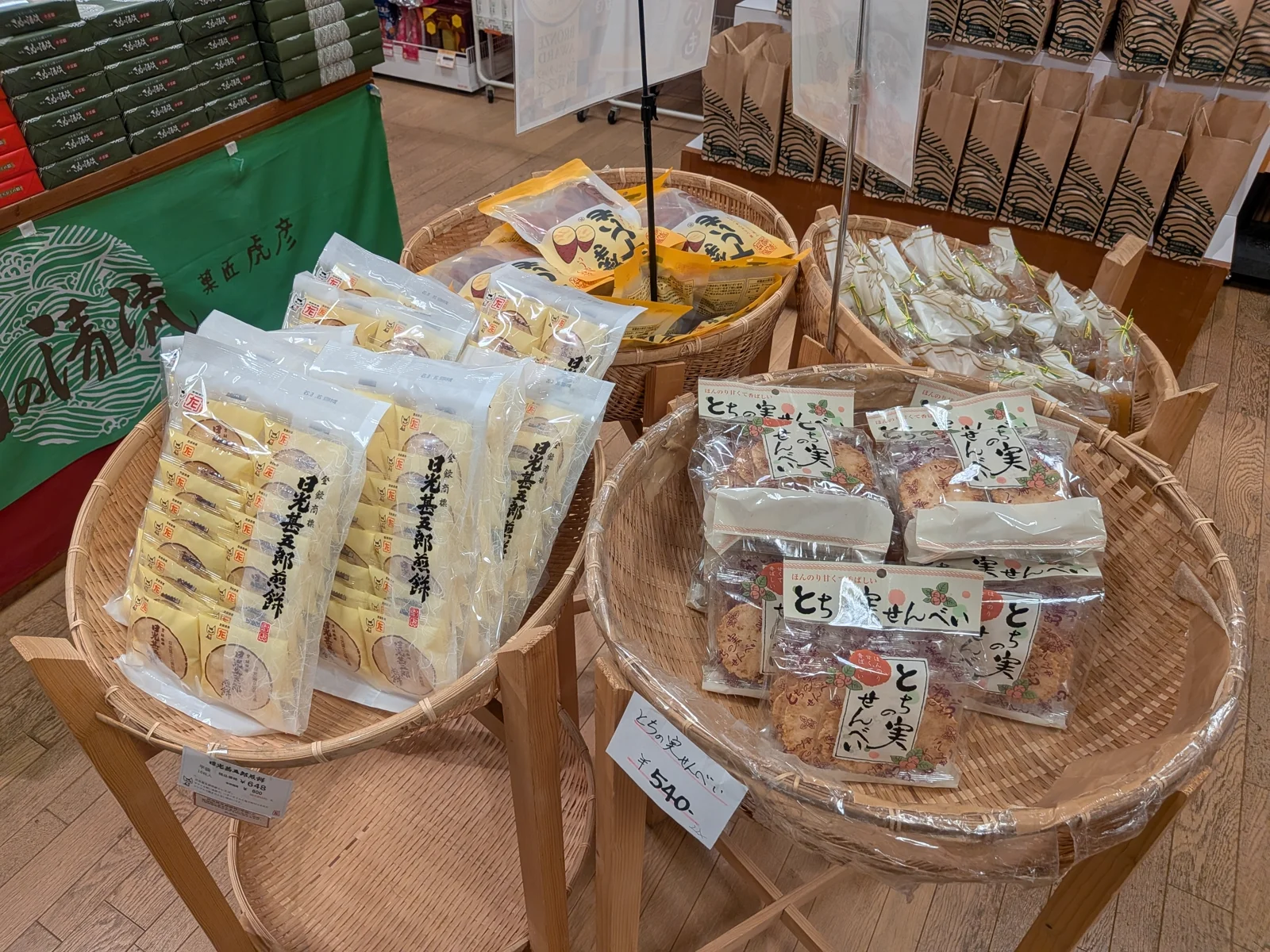 おせんべいのお土産