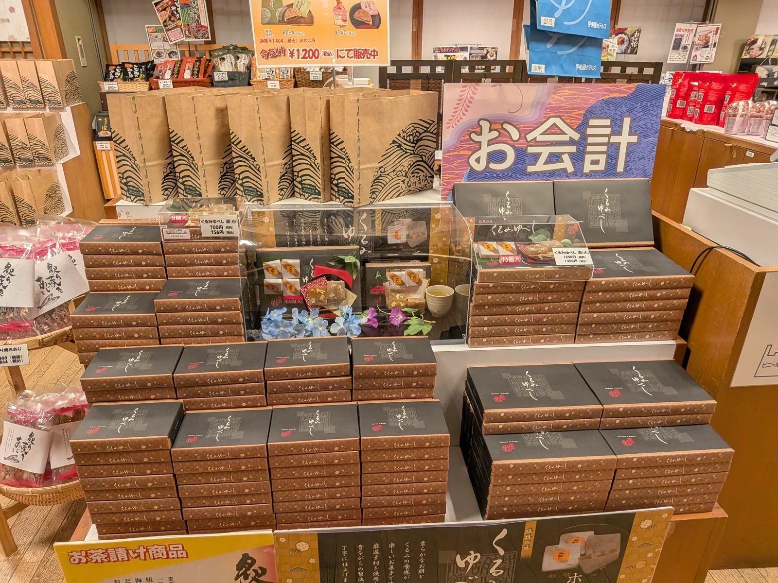 和菓子のお土産