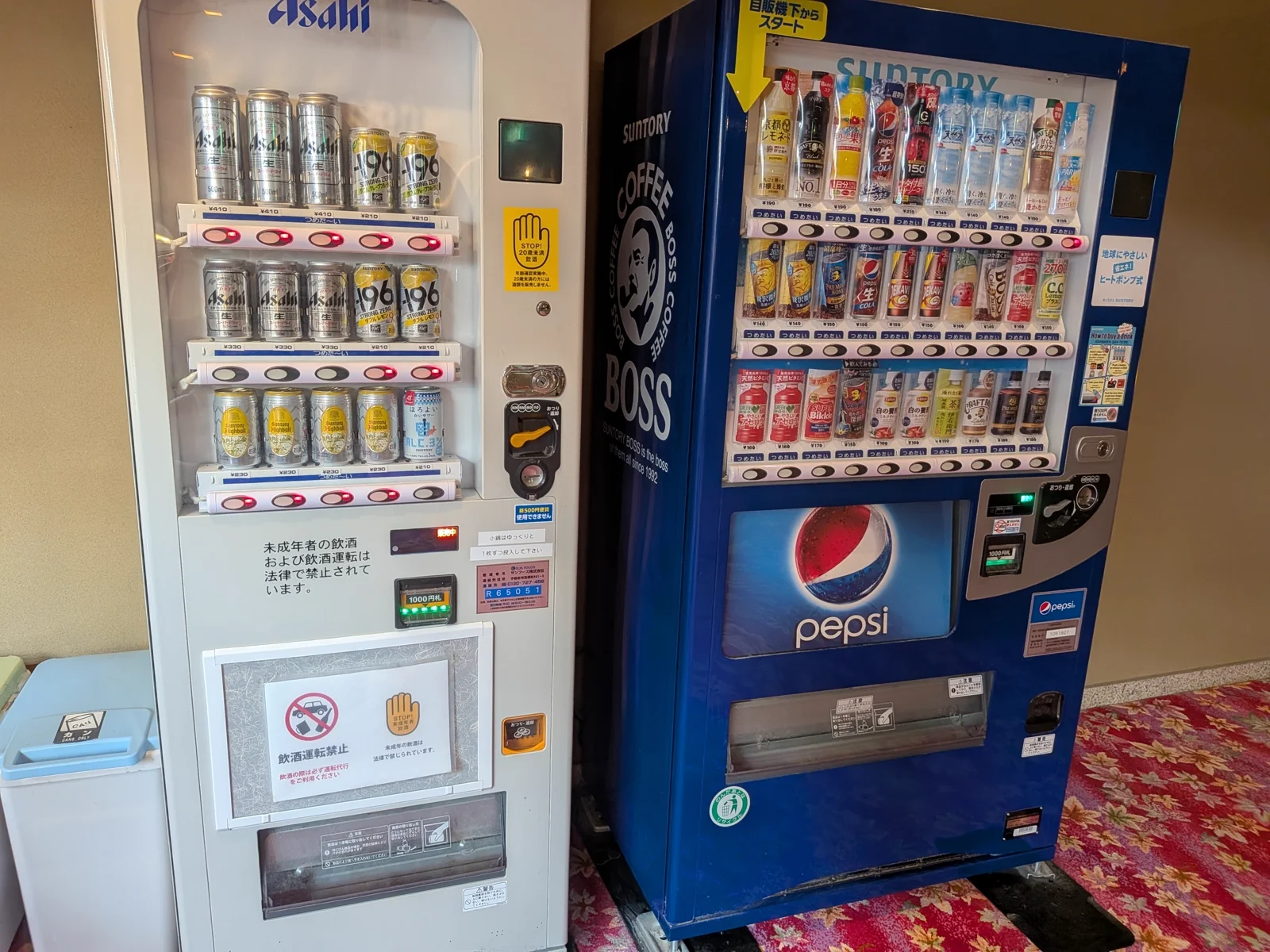 もう一つのアルコール飲料自動販売機