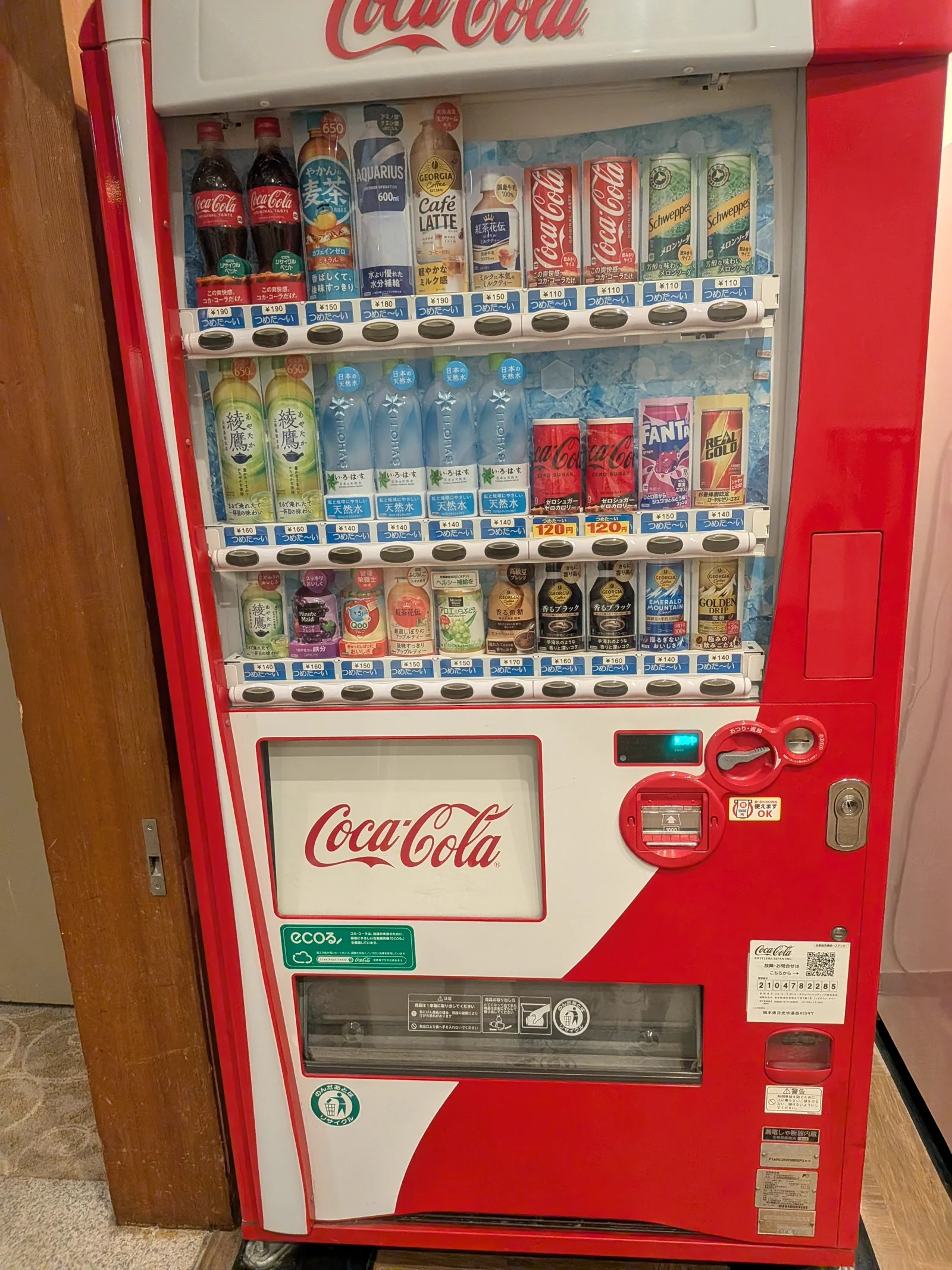 定番のジュース自販機