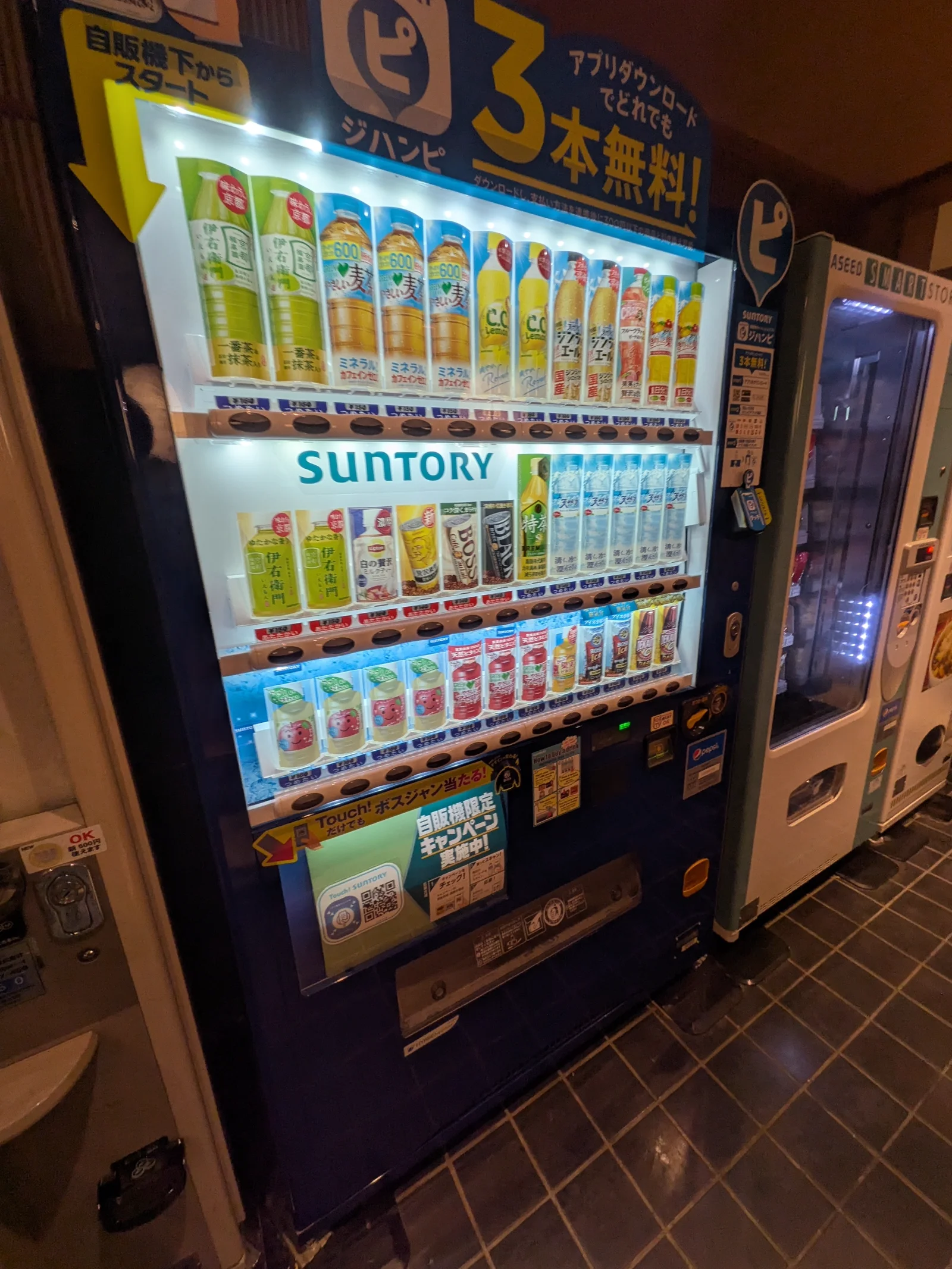 種類豊富なお茶やジュースの自販機