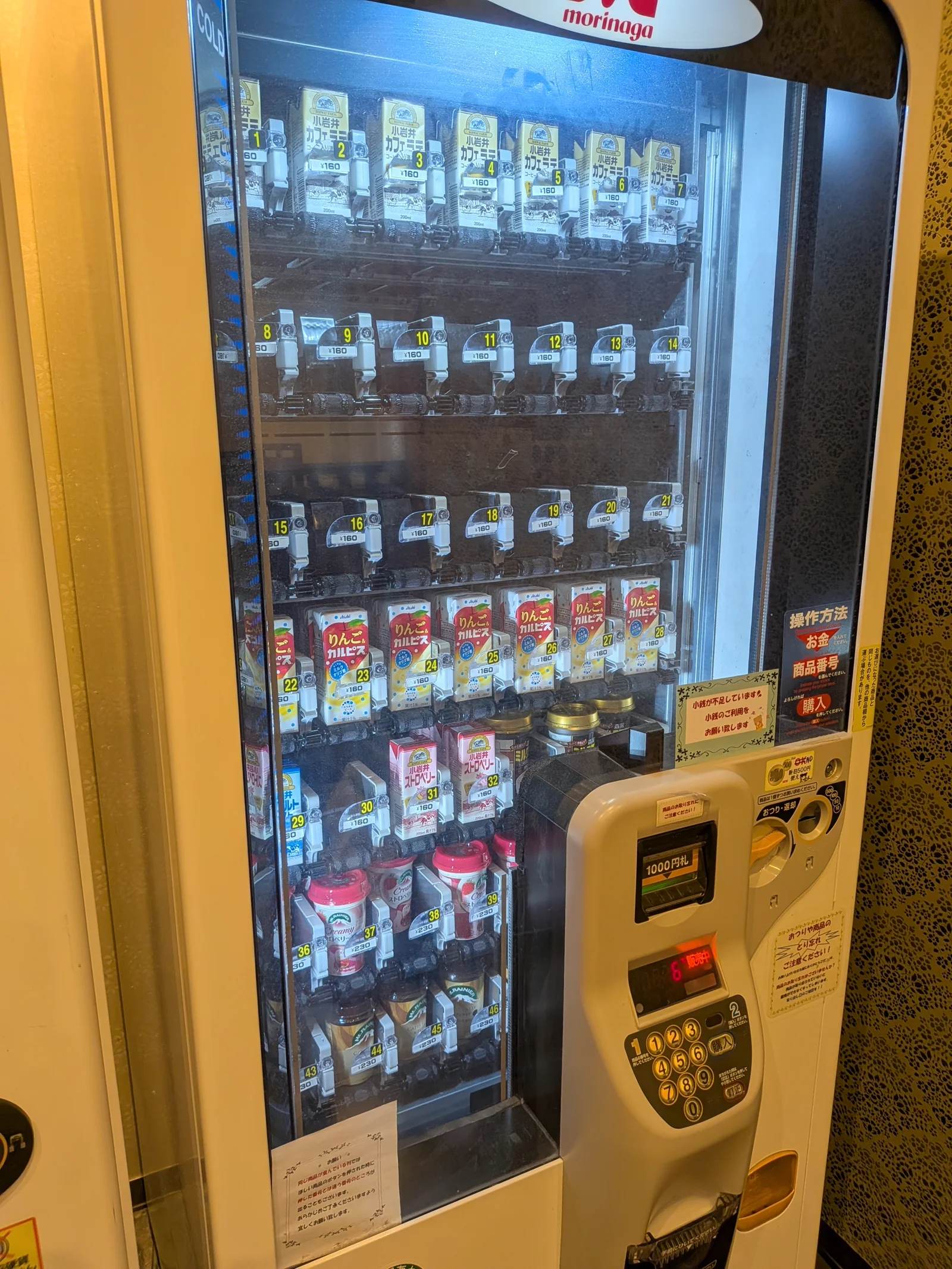 紙パックのジュース自販機