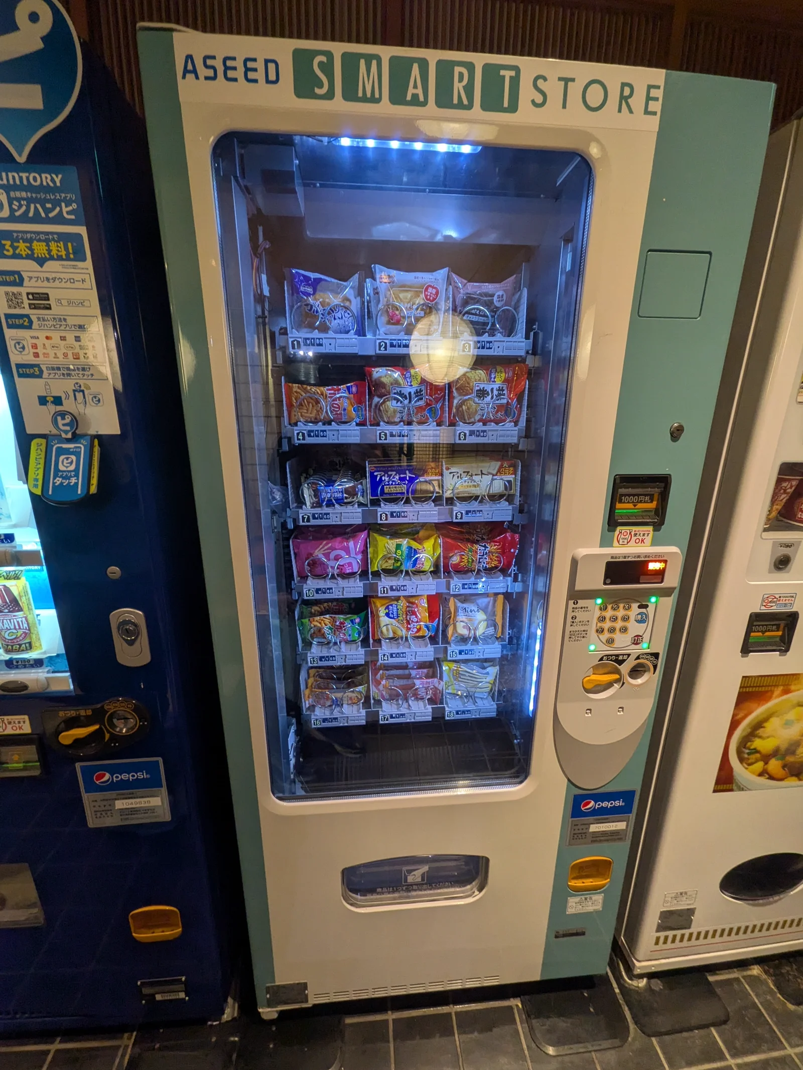 おつまみの自動販売機