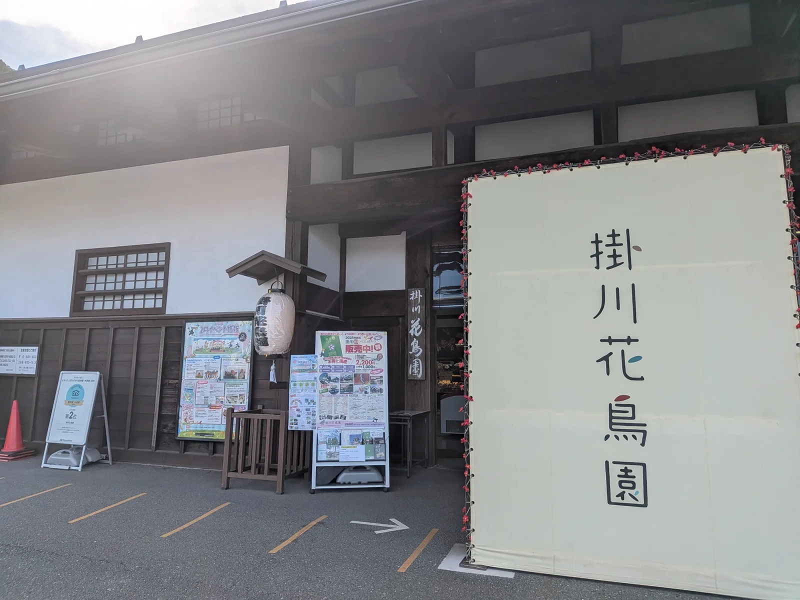 掛川花鳥園の入り口