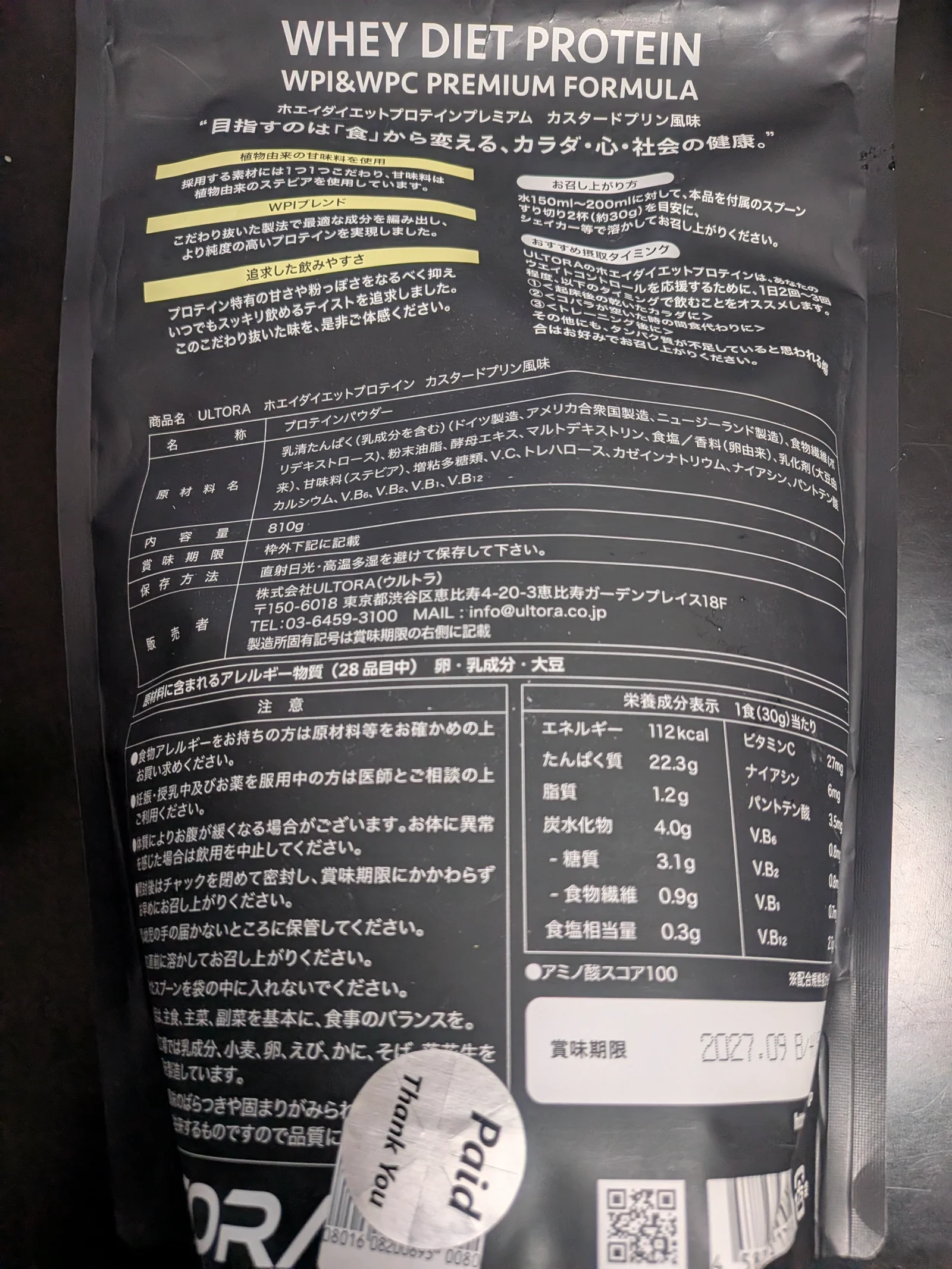 パッケージ裏面